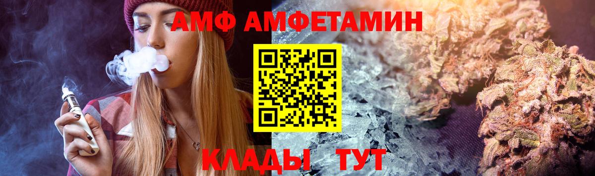 АМФ 98% Усть-Джегута