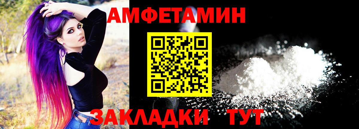АМФ  Вход с VPN  Амфетамин  АМФЕТАМИН 98%  Усть-Джегута 