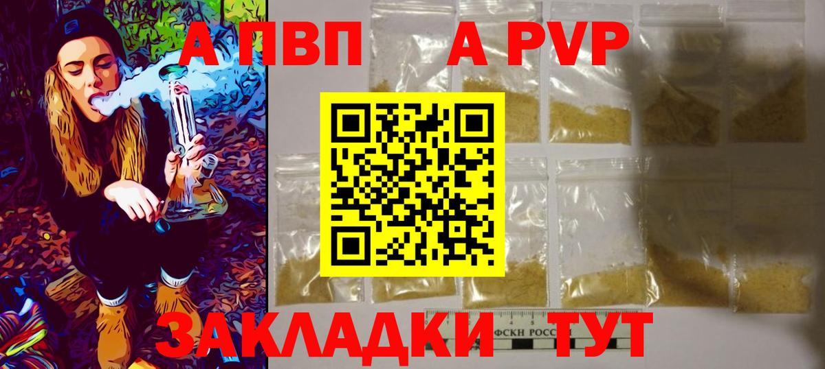 Усть-Джегута  A-PVP СК  Alfa_PVP  Вход с VPN  APVP СК  APVP СК КРИС 