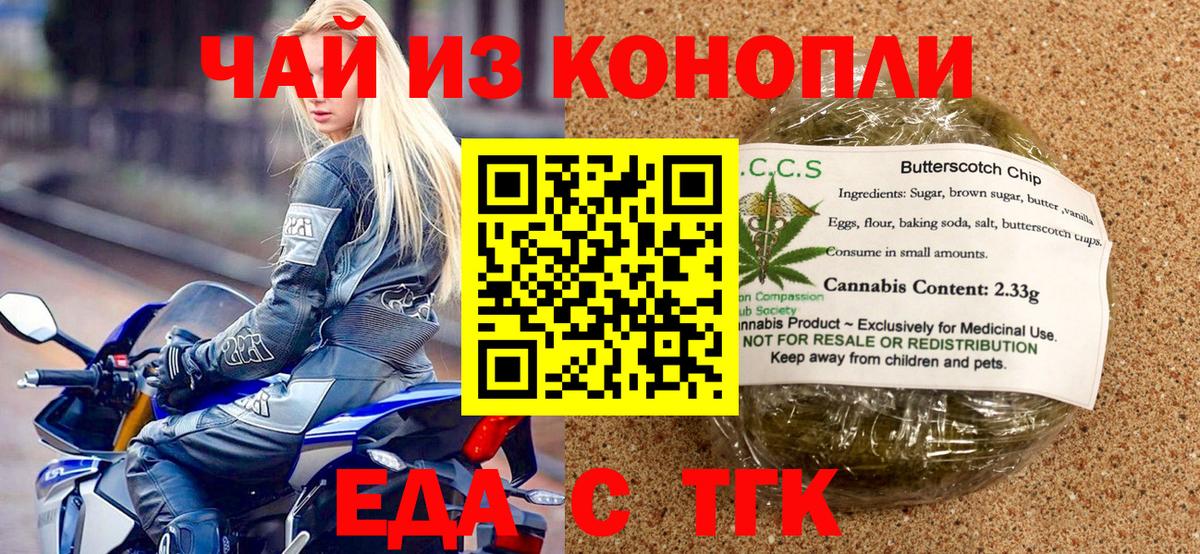 Canna-Cookies конопля  Вход с VPN  Усть-Джегута 