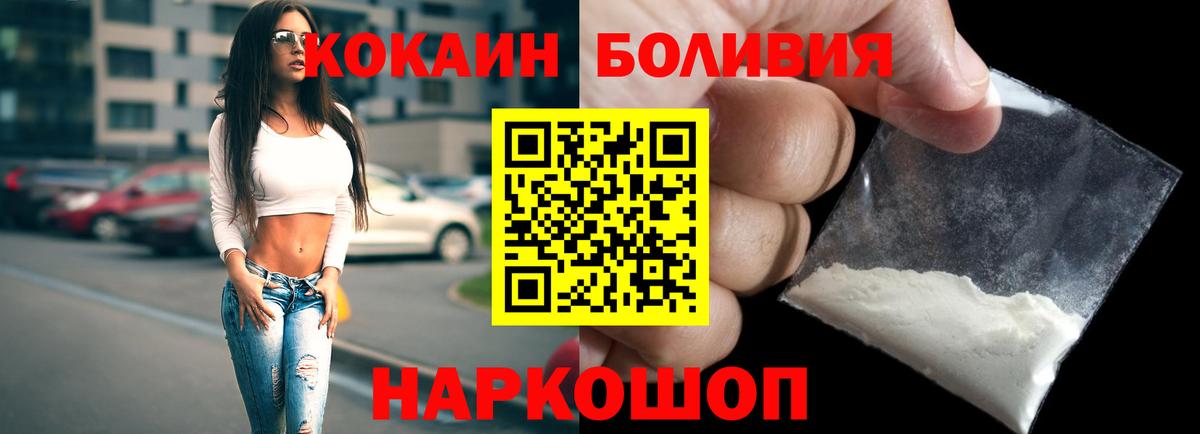 COCAIN Перу Усть-Джегута