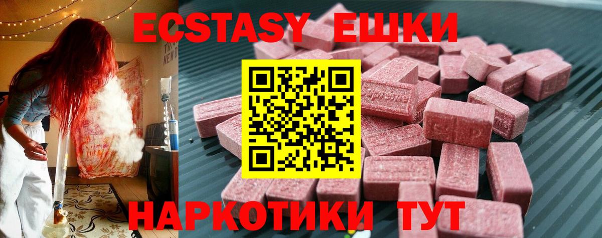 Ecstasy louis Vuitton  Вход с VPN  Экстази  Усть-Джегута  Экстази круглые 