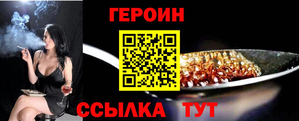ГЕРОИН гречка Усть-Джегута