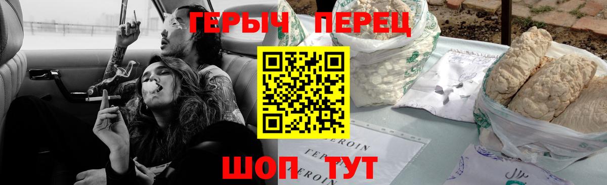 Усть-Джегута  Героин VHQ  Вход с VPN 