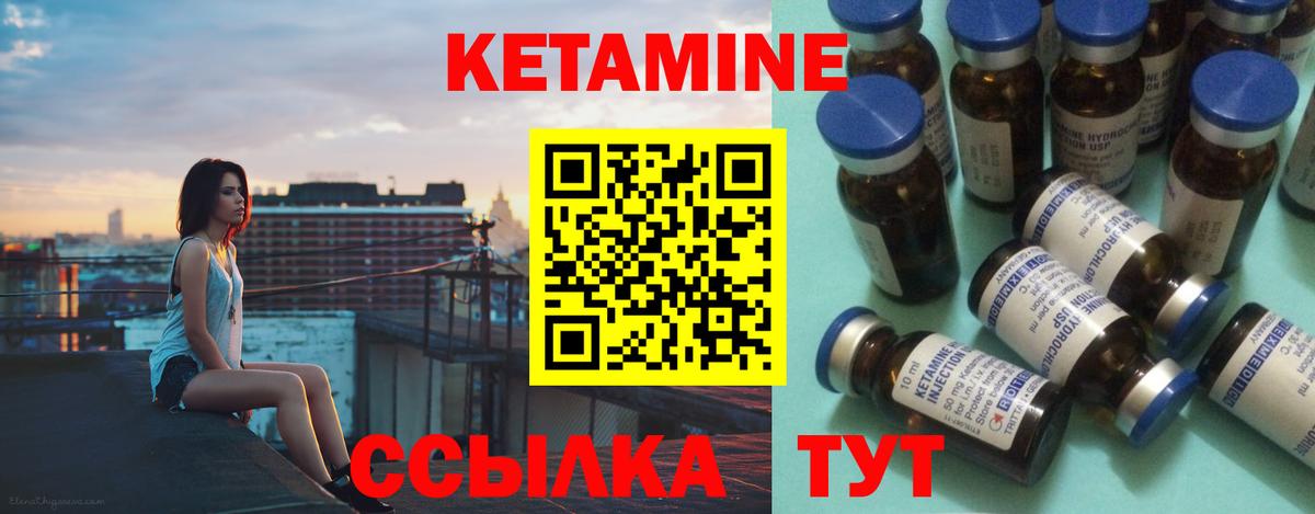 Кетамин VHQ Усть-Джегута