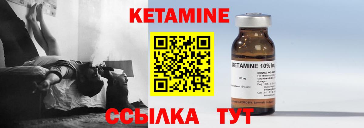 КЕТАМИН ketamine  Вход с VPN  Усть-Джегута  Кетамин ketamine 
