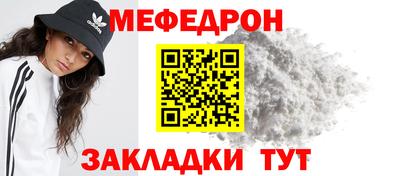 мефедрон VHQ Гусев