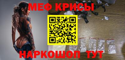 мефедрон VHQ Гусев