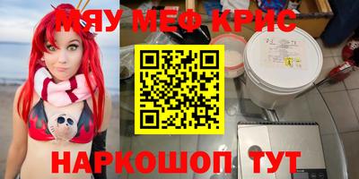 мефедрон VHQ Гусев