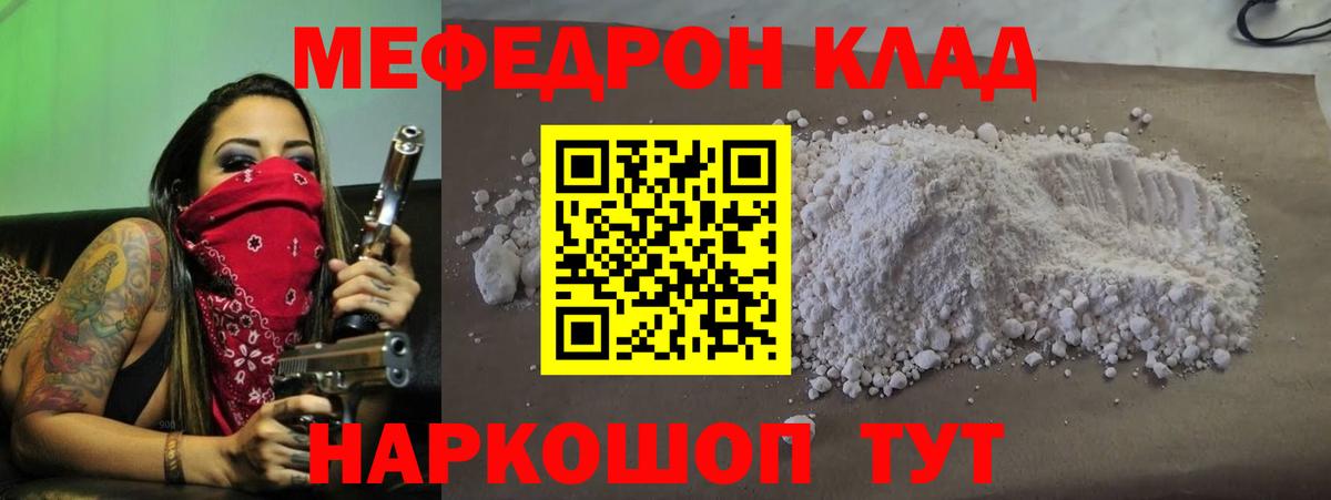 Усть-Джегута  Мефедрон  Меф  Меф мяу мяу  Вход с VPN 