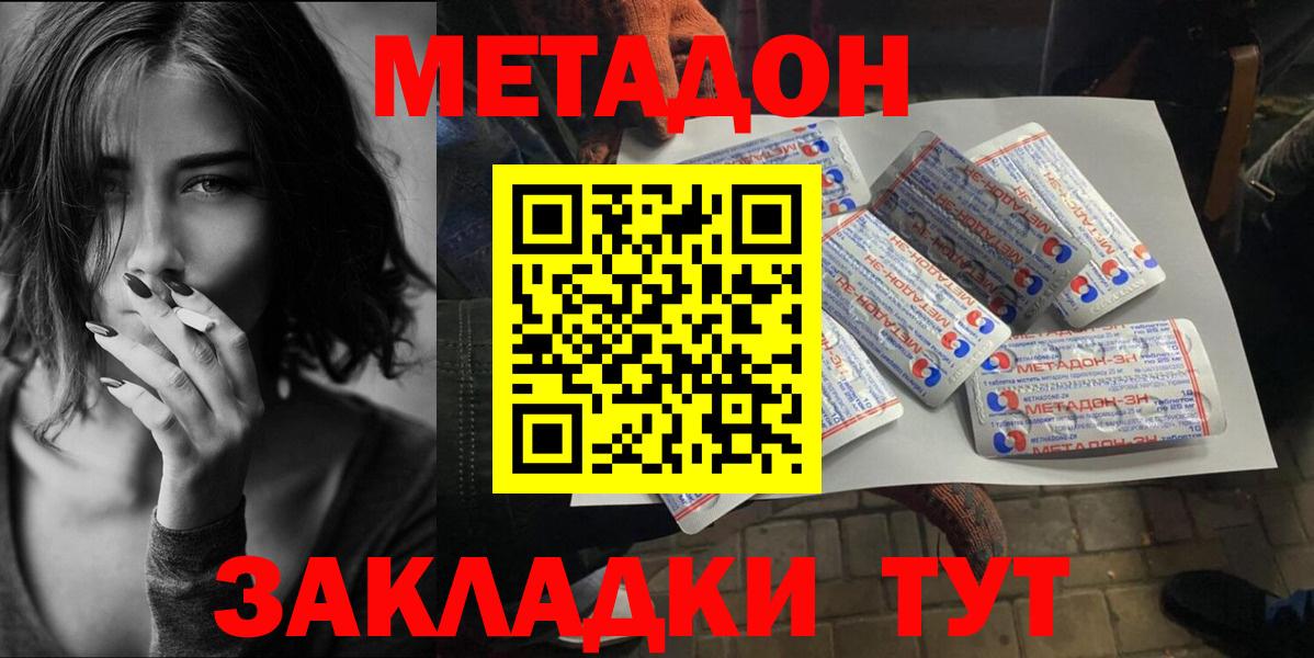 МЕТАДОН белоснежный Усть-Джегута